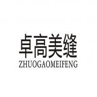 濟(jì)南卓高建材