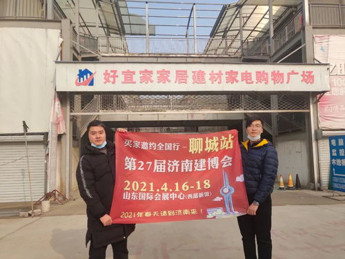 邀約8地建材市場,濟(jì)南建博會買家組織全面進(jìn)行中