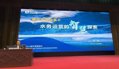 校企合作結(jié)碩果，踔厲奮發(fā)新征程——北控水務(wù)第八家產(chǎn)業(yè)學(xué)院揭牌，聚焦智能水務(wù)系統(tǒng)開發(fā)